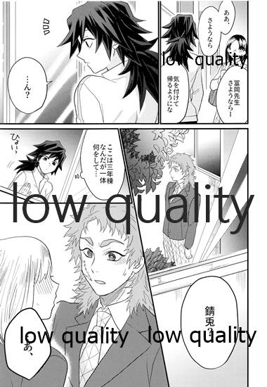 年上巨乳の女教師に転生した親友と恋人になったんだが、もう我慢の限界だった件。 - Page 14