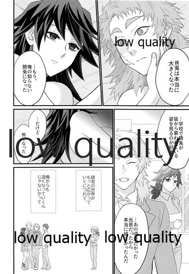 年上巨乳の女教師に転生した親友と恋人になったんだが、もう我慢の限界だった件。 - Page 41