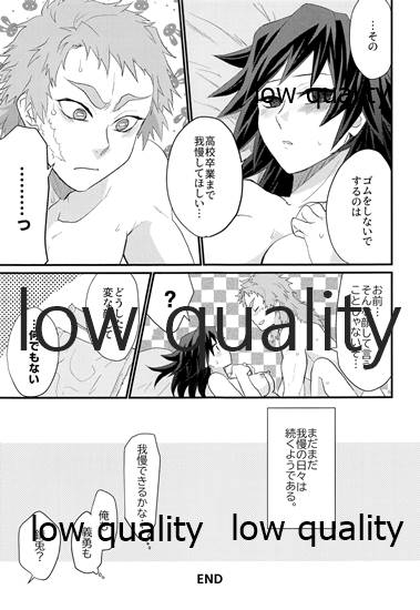 年上巨乳の女教師に転生した親友と恋人になったんだが、もう我慢の限界だった件。 - Page 46