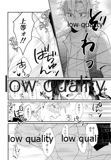 Kitaku shitara kawaii kanojo ga nete itanode. - Page 15