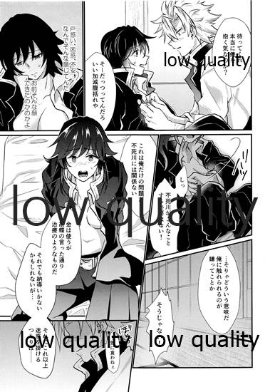 Suki yori mo, Motto, - Page 18