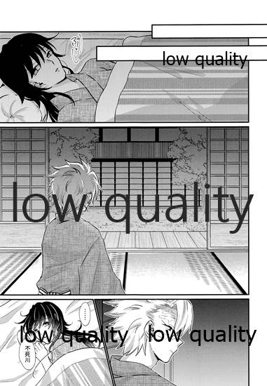 Suki yori mo, Motto, - Page 34