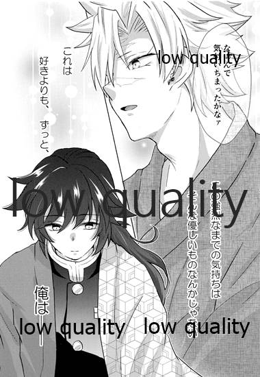 Suki yori mo, Motto, - Page 42