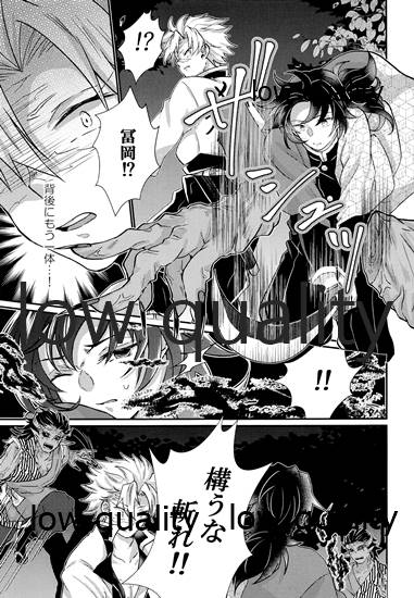 Suki yori mo, Motto, - Page 8