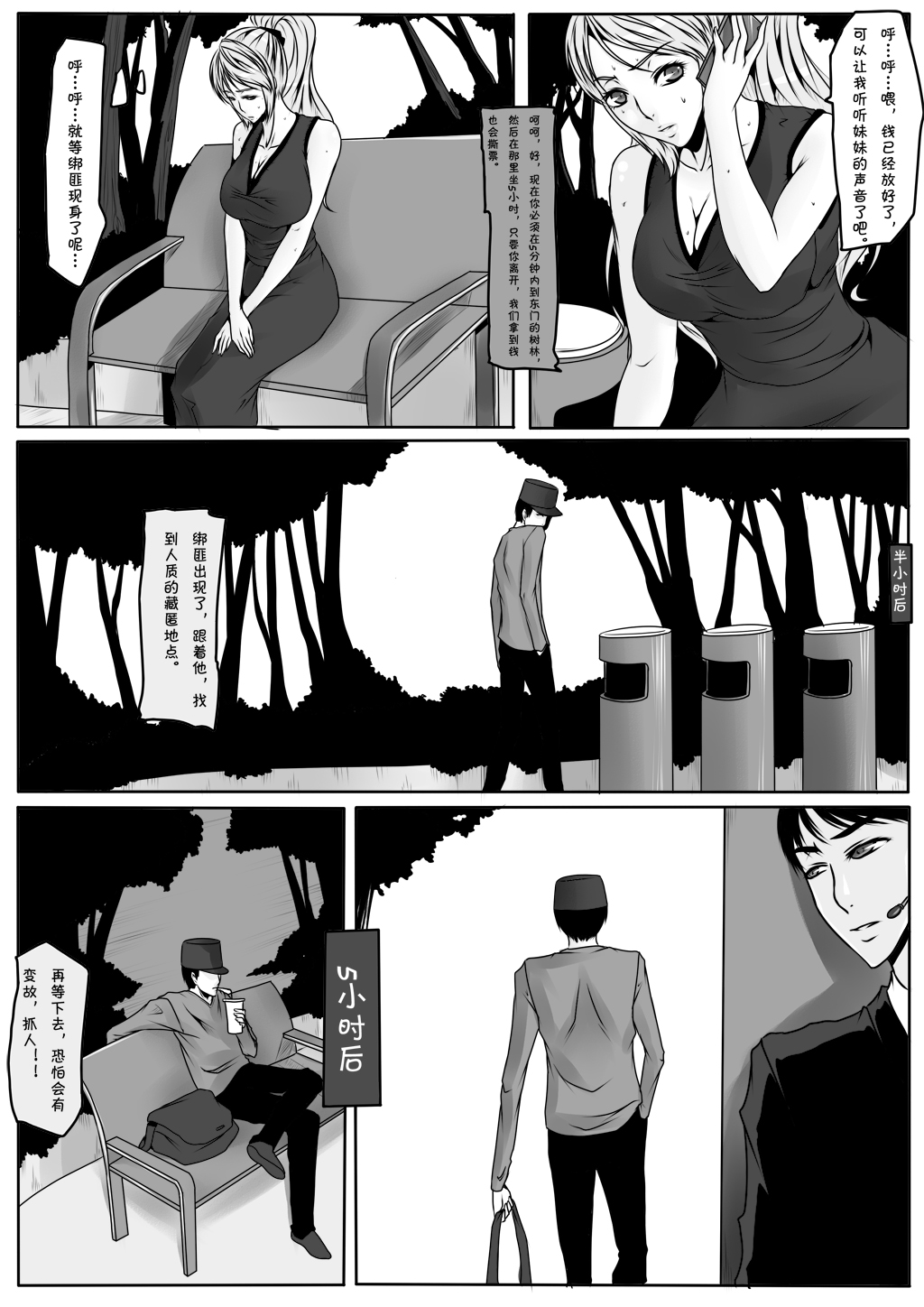 千金 - Page 23