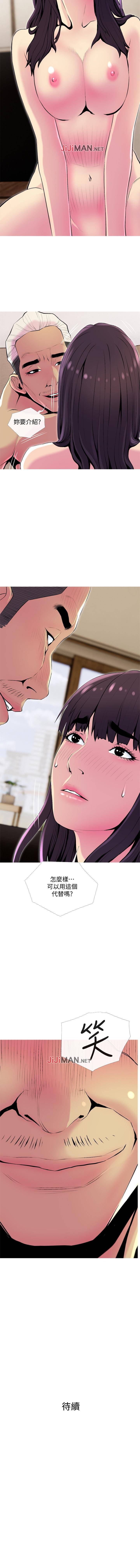 【周五连载】主妇危机（作者：查爾斯&漢水） 第1~35话 - Page 155