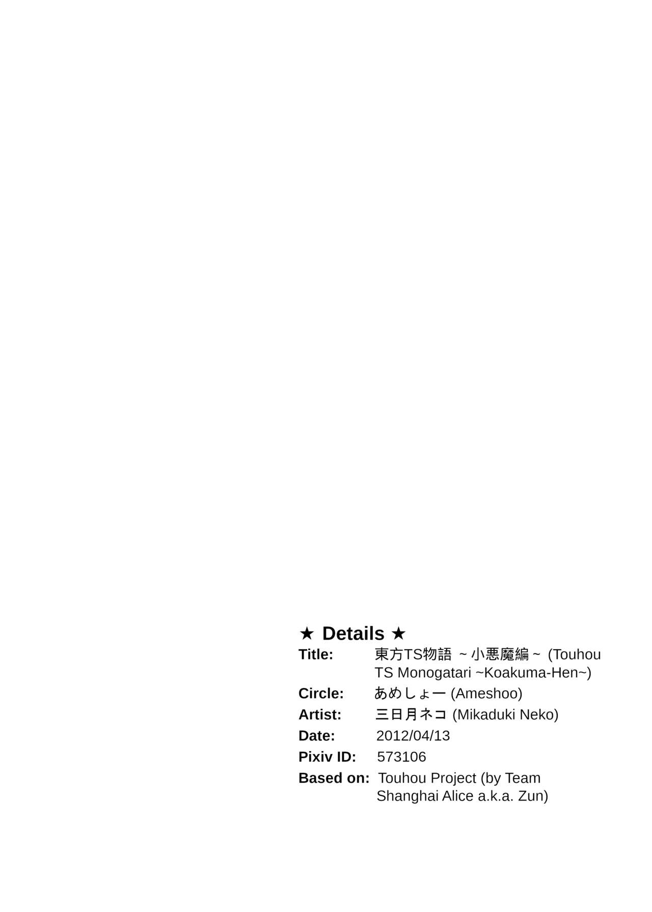 Touhou TS Monogatari ~Koakuma-Hen~ - Page 23