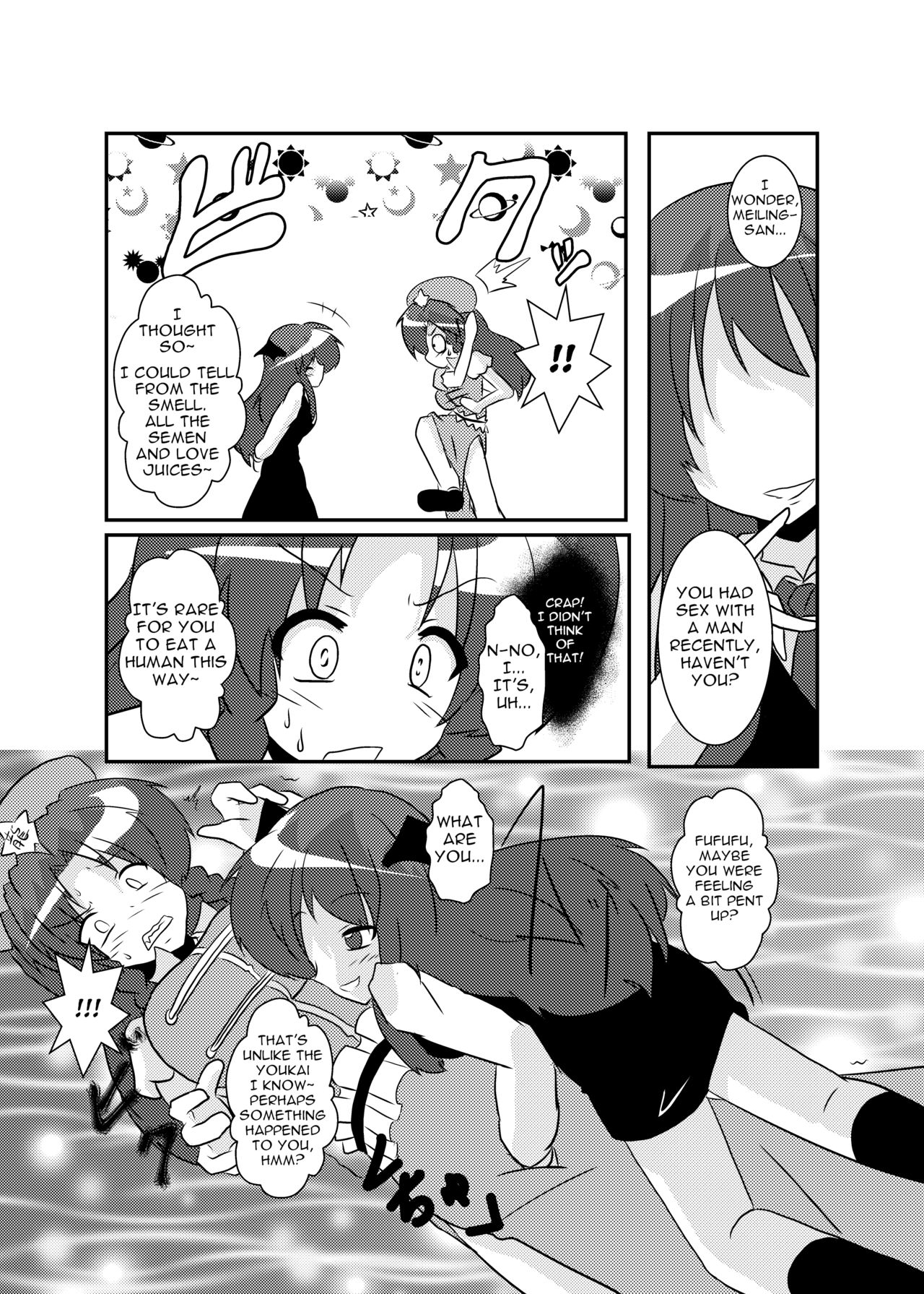 Touhou TS Monogatari ~Koakuma-Hen~ - Page 8