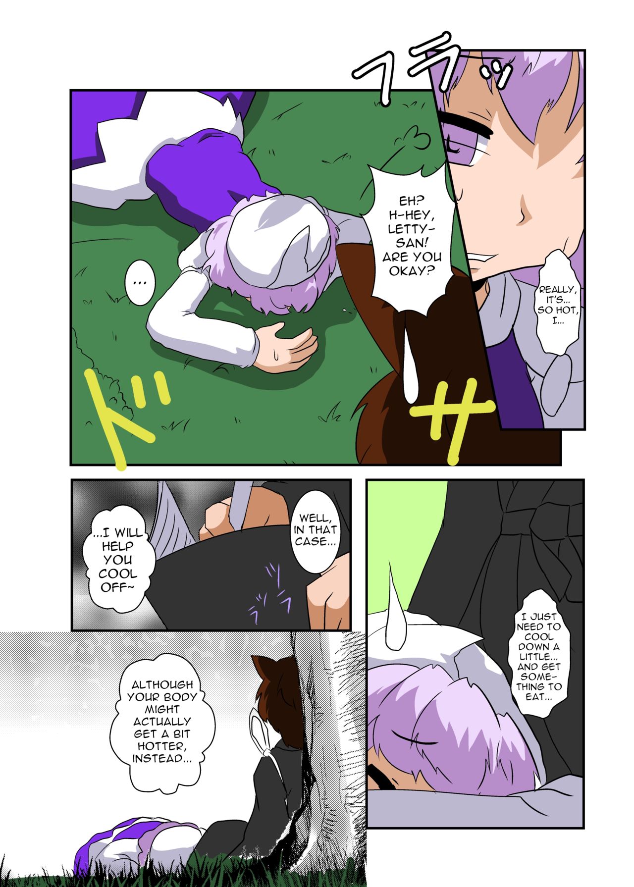 Touhou TS Monogatari ~Letty-Hen~ - Page 6