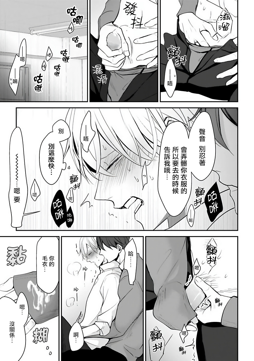 Hizamazuite Ai o Tou | 跪下问爱 Ch. 1-2 - Page 64