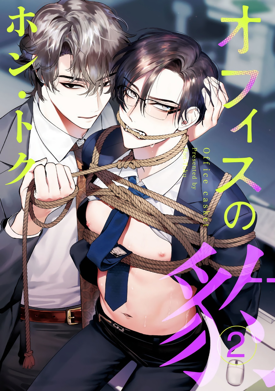 Office no Hyou | 办公室里的猎豹 1-4 - Page 39