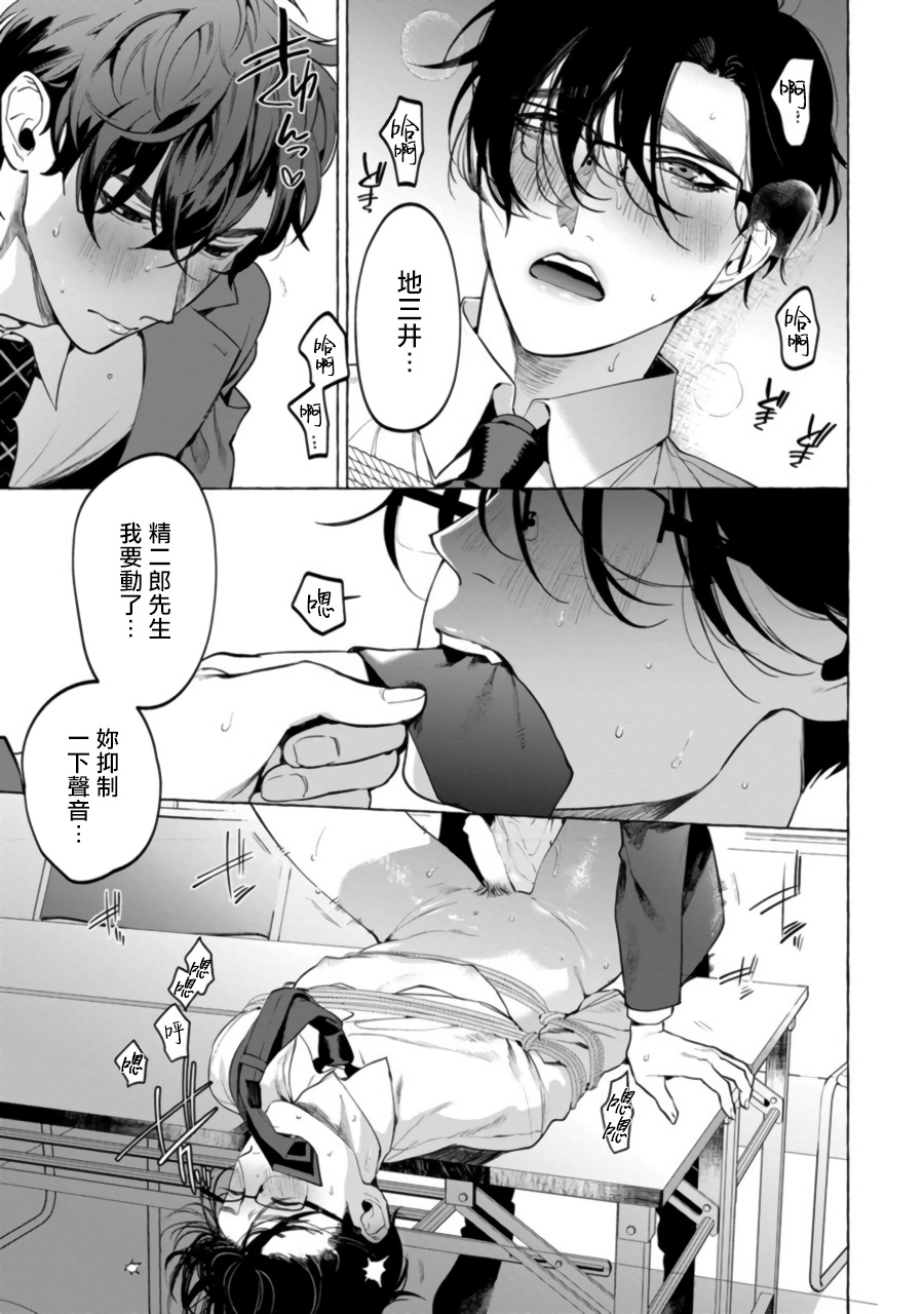 Office no Hyou | 办公室里的猎豹 1-4 - Page 60