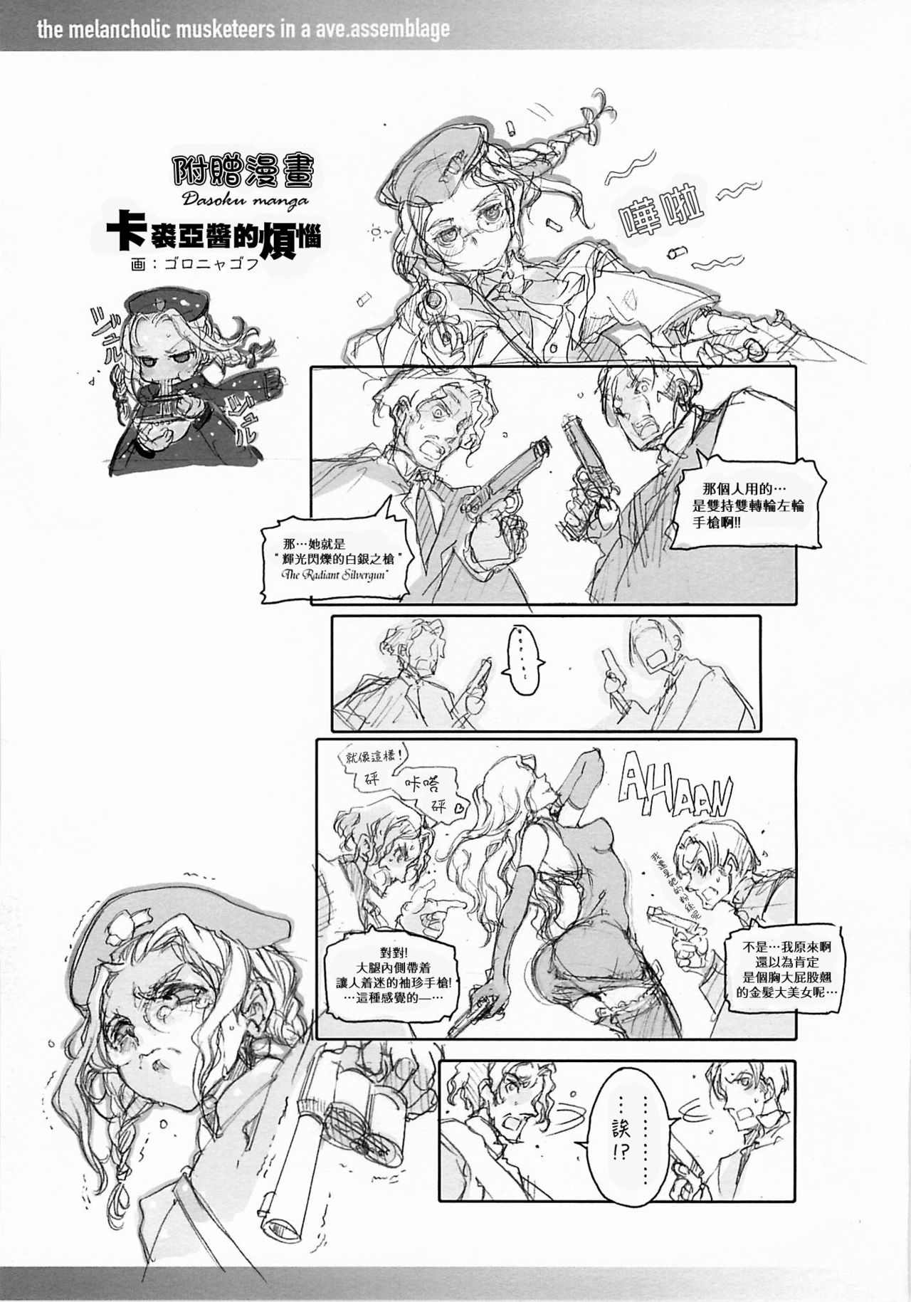 ORGAN-Tino - Page 65