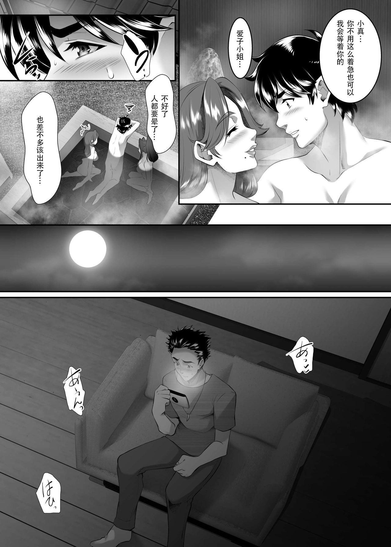 Omae no Kaa-chan, Ii Onna da yo na. Ch. 8 - Page 36