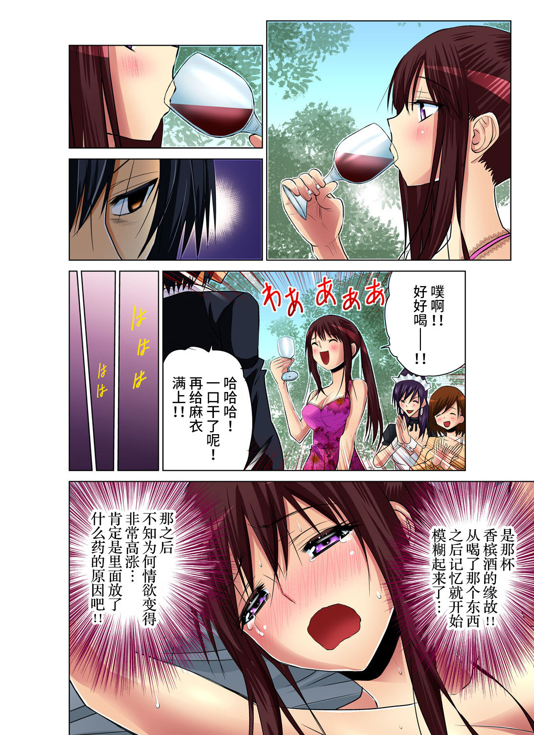 Hitozuma Asobi ~ Motto Uzuku no... 1 - Page 16