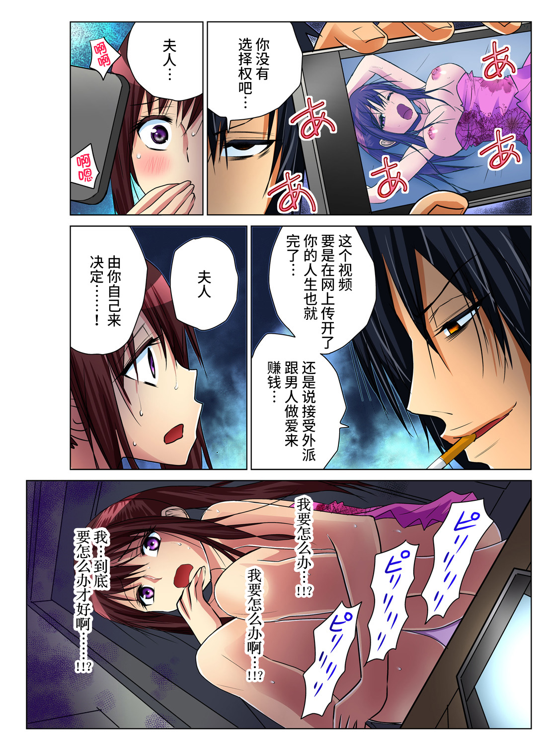 Hitozuma Asobi ~ Motto Uzuku no... 1 - Page 24