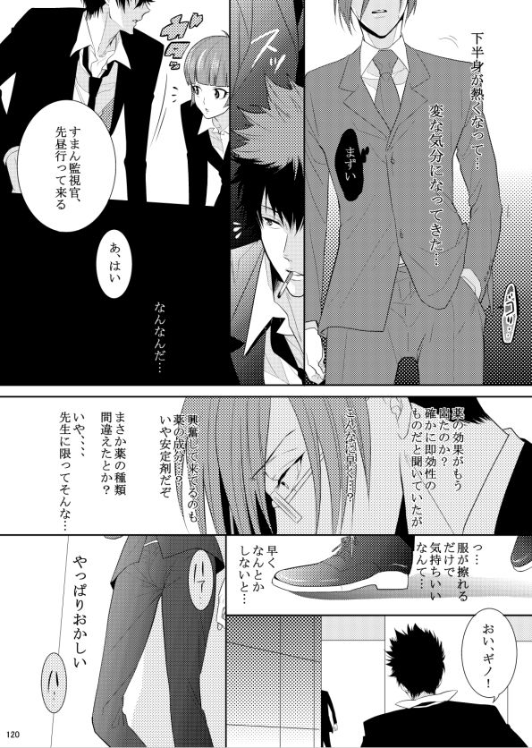 7men_Re_PP1 REMAKE - Page 85