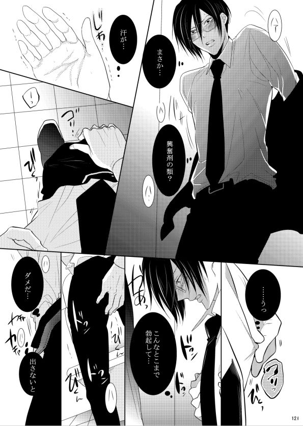 7men_Re_PP1 REMAKE - Page 86