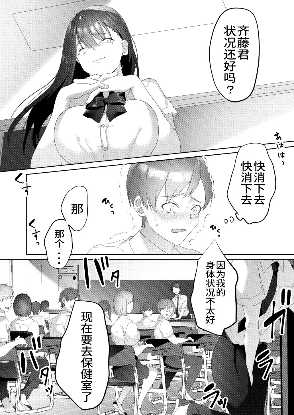 Tonari no Seki no Kisaragi-san - Page 12