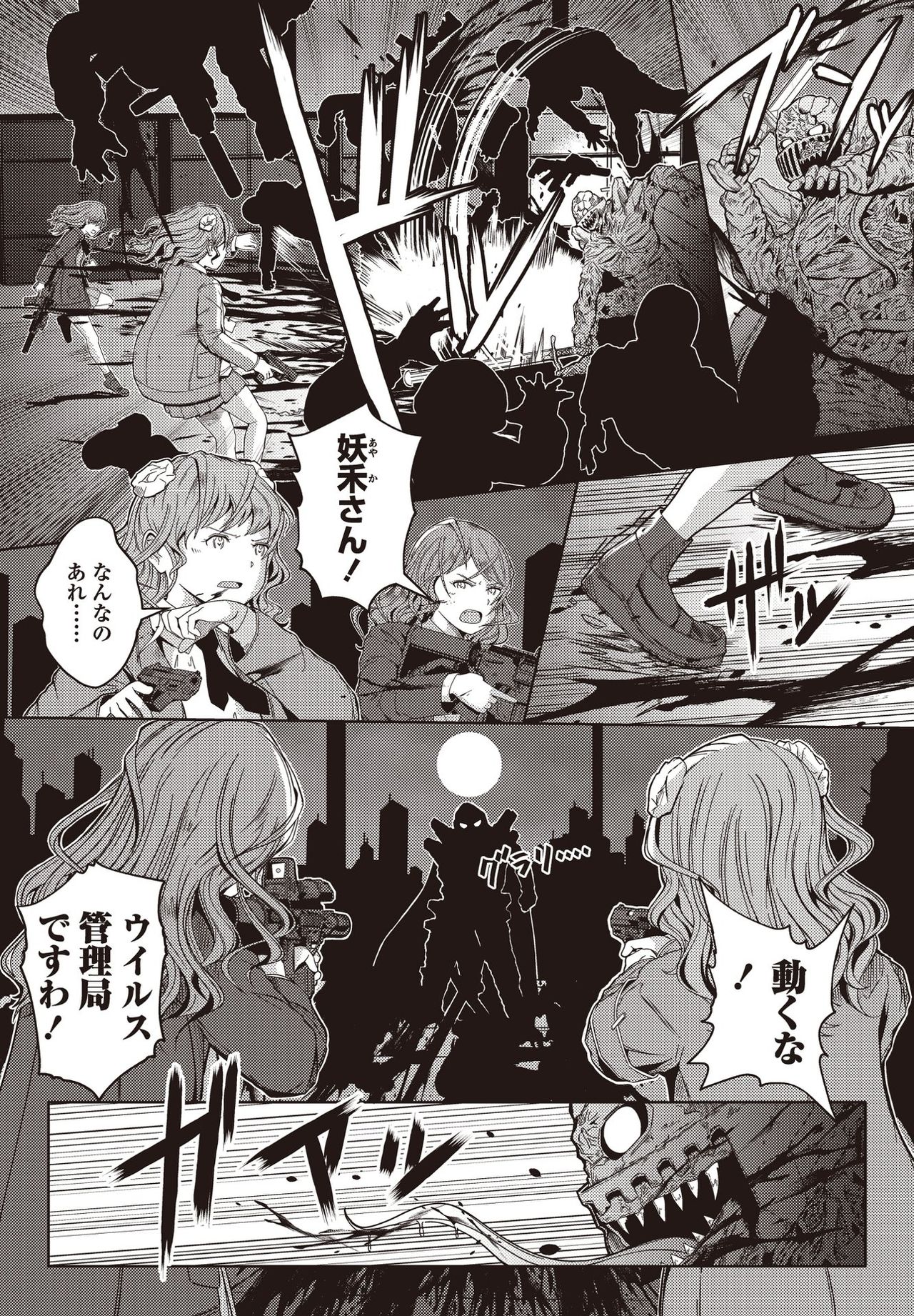 COMIC Penguin Club 2021-03 - Page 16