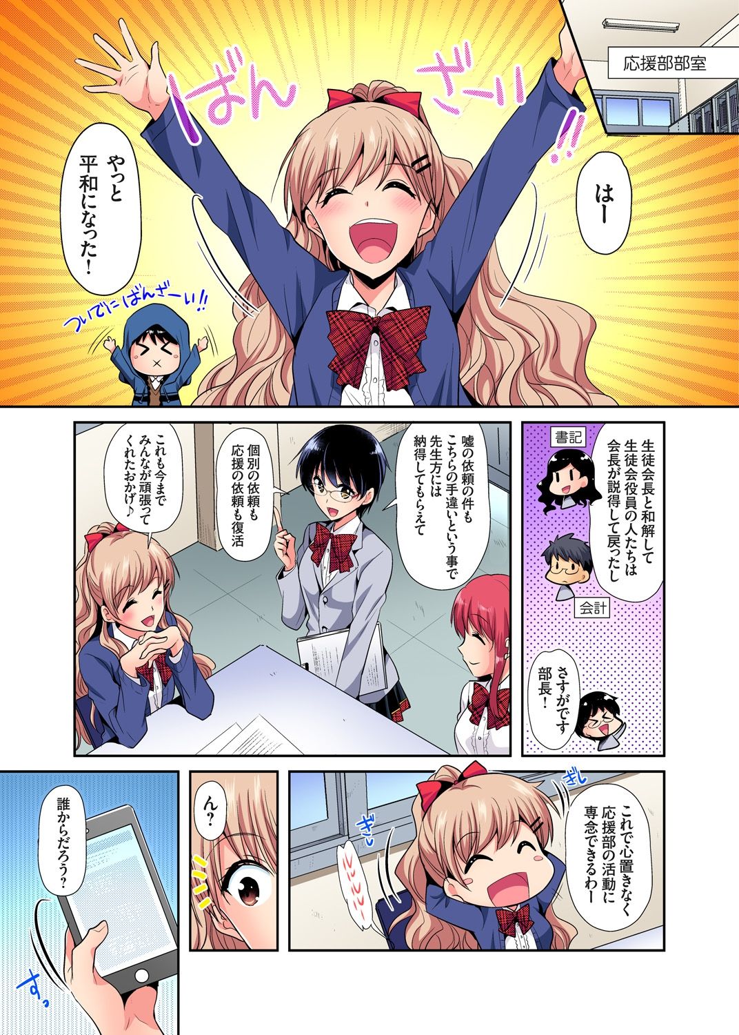 Gaticomi Vol. 111 - Page 138