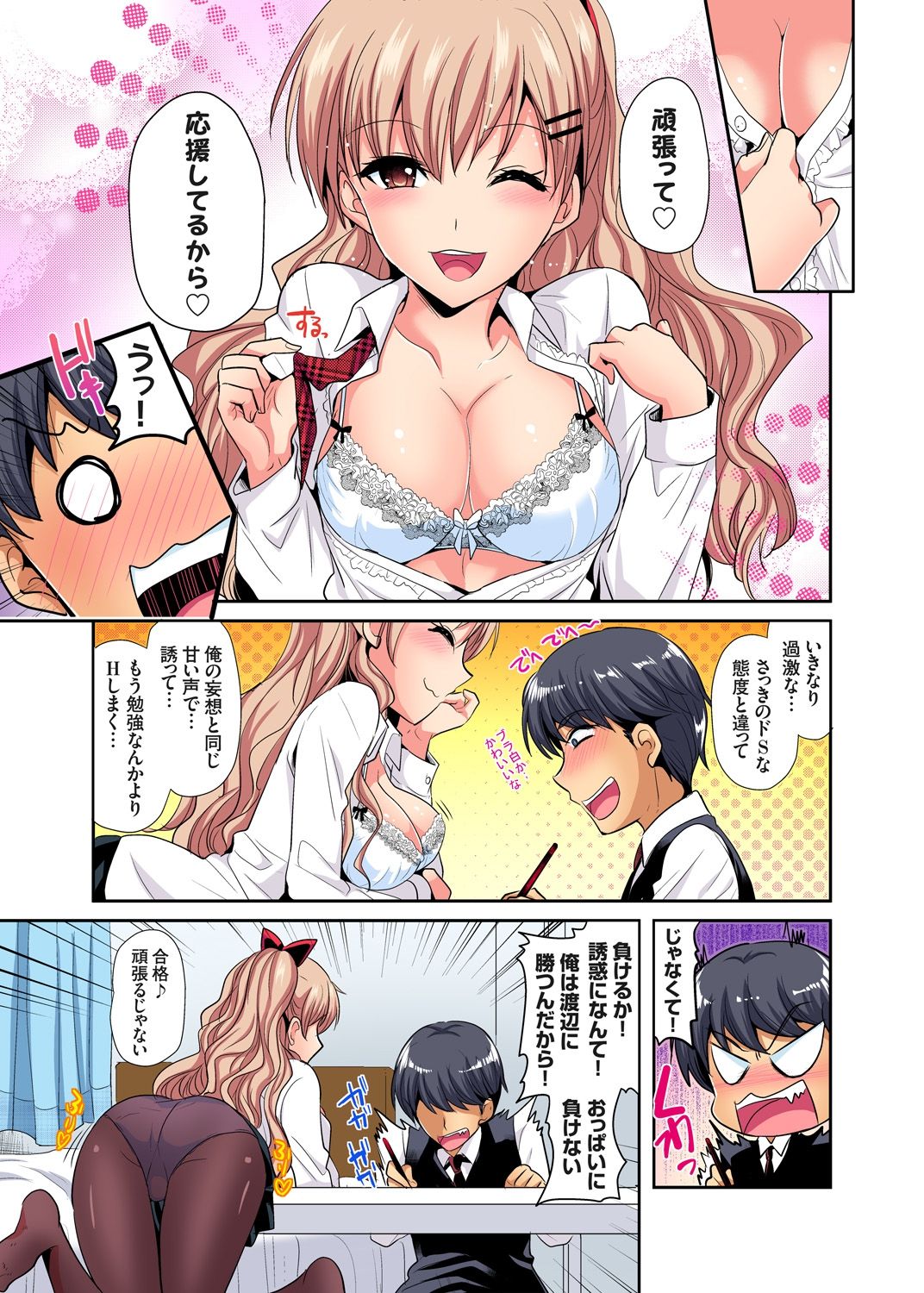 Gaticomi Vol. 111 - Page 142