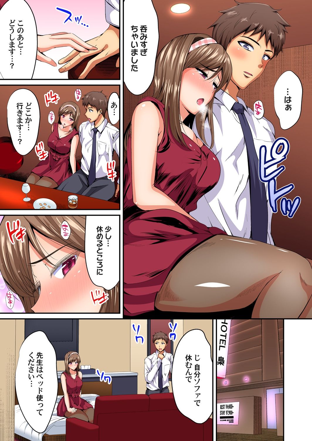 Gaticomi Vol. 111 - Page 172