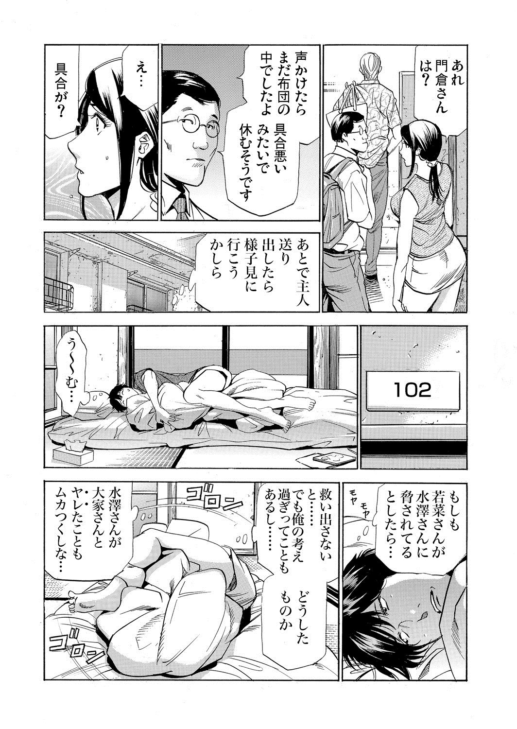 Gaticomi Vol. 111 - Page 35
