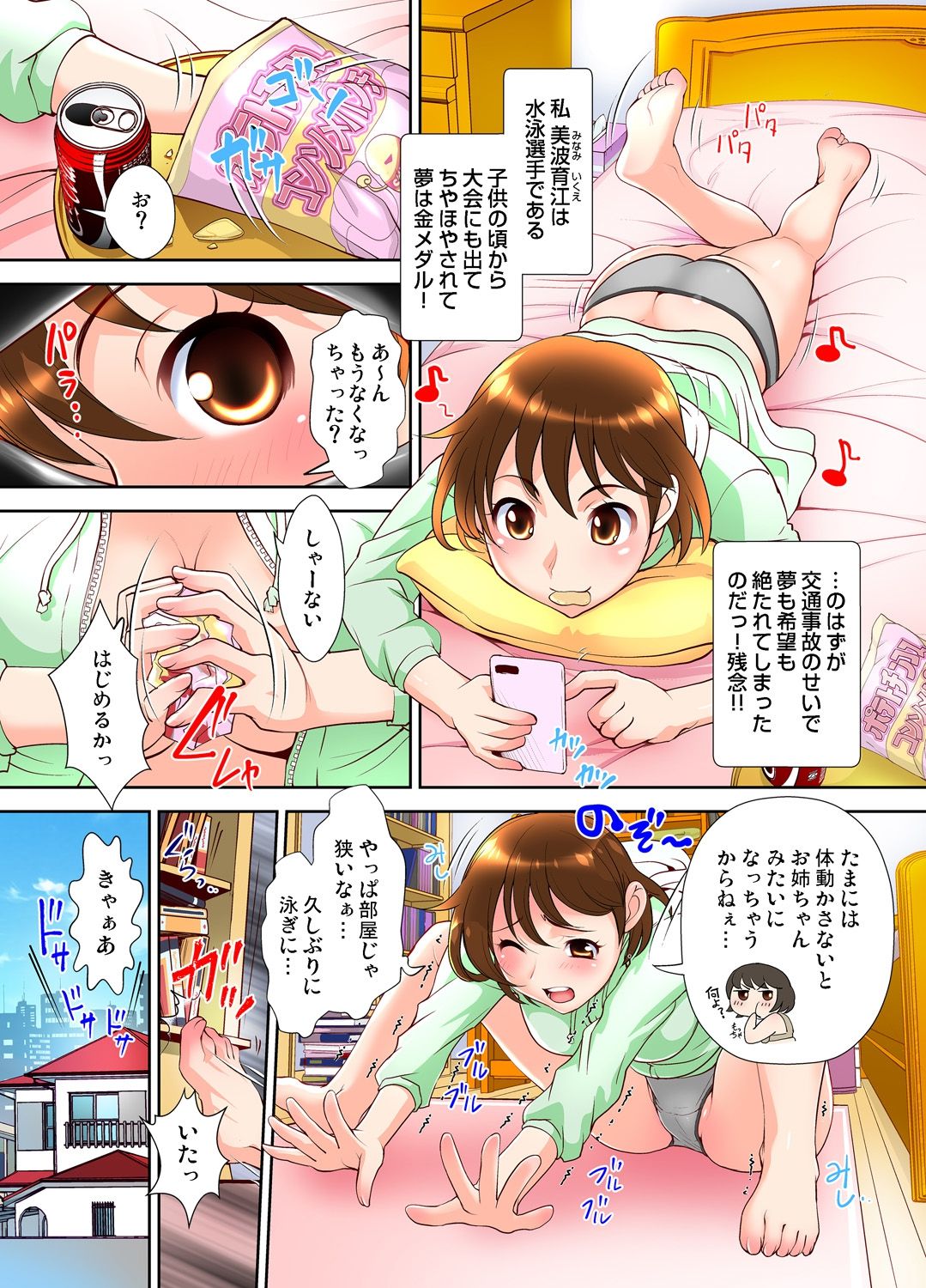 Gaticomi Vol. 111 - Page 86