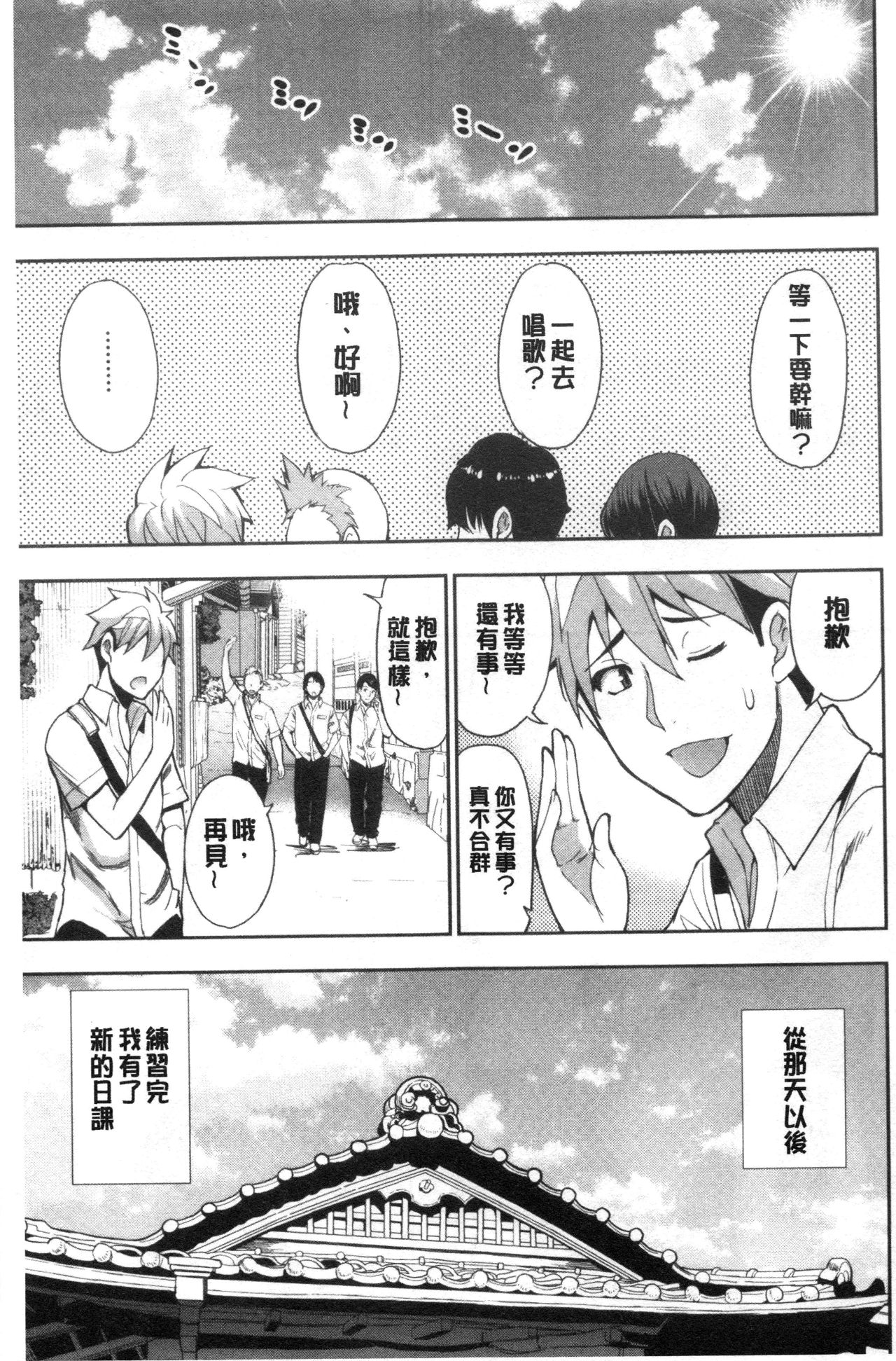 Anoko no Kawari ni Sukinadake | 女兒的替代品任由你玩弄 - Page 171