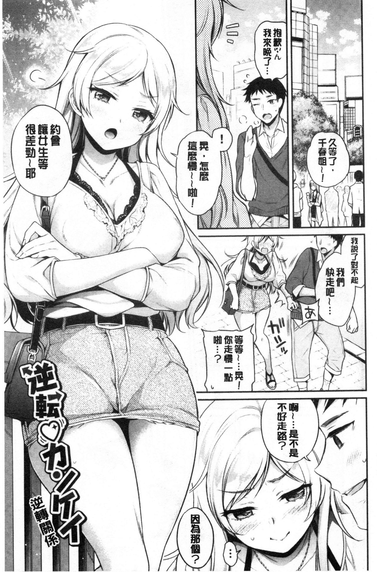 Himegoto Lip | 私密的淫蜜唇 - Page 50