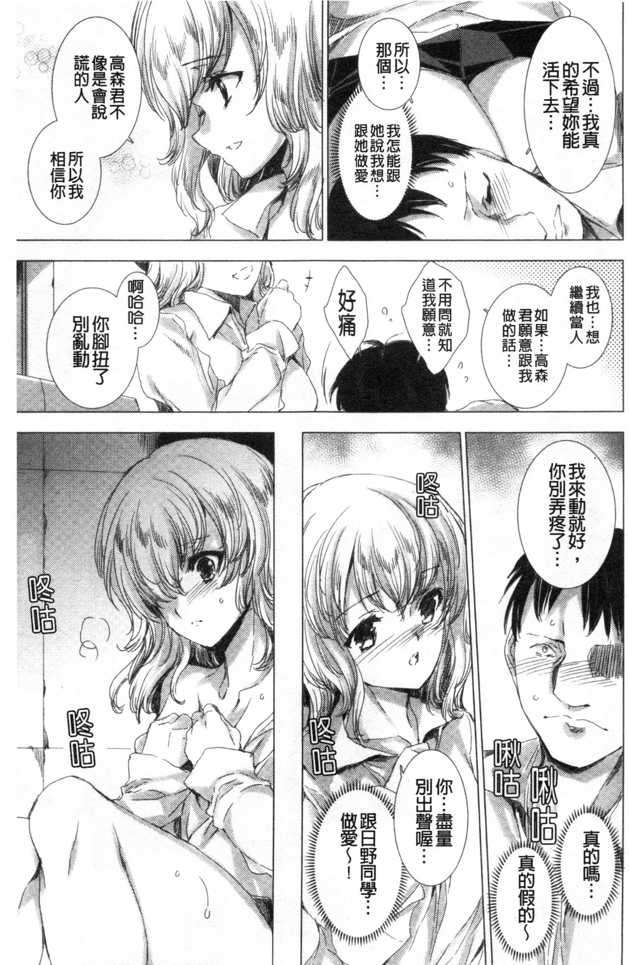 Mesuniku Kyoujoku no Utake | 雌肉狂辱之宴 - Page 218
