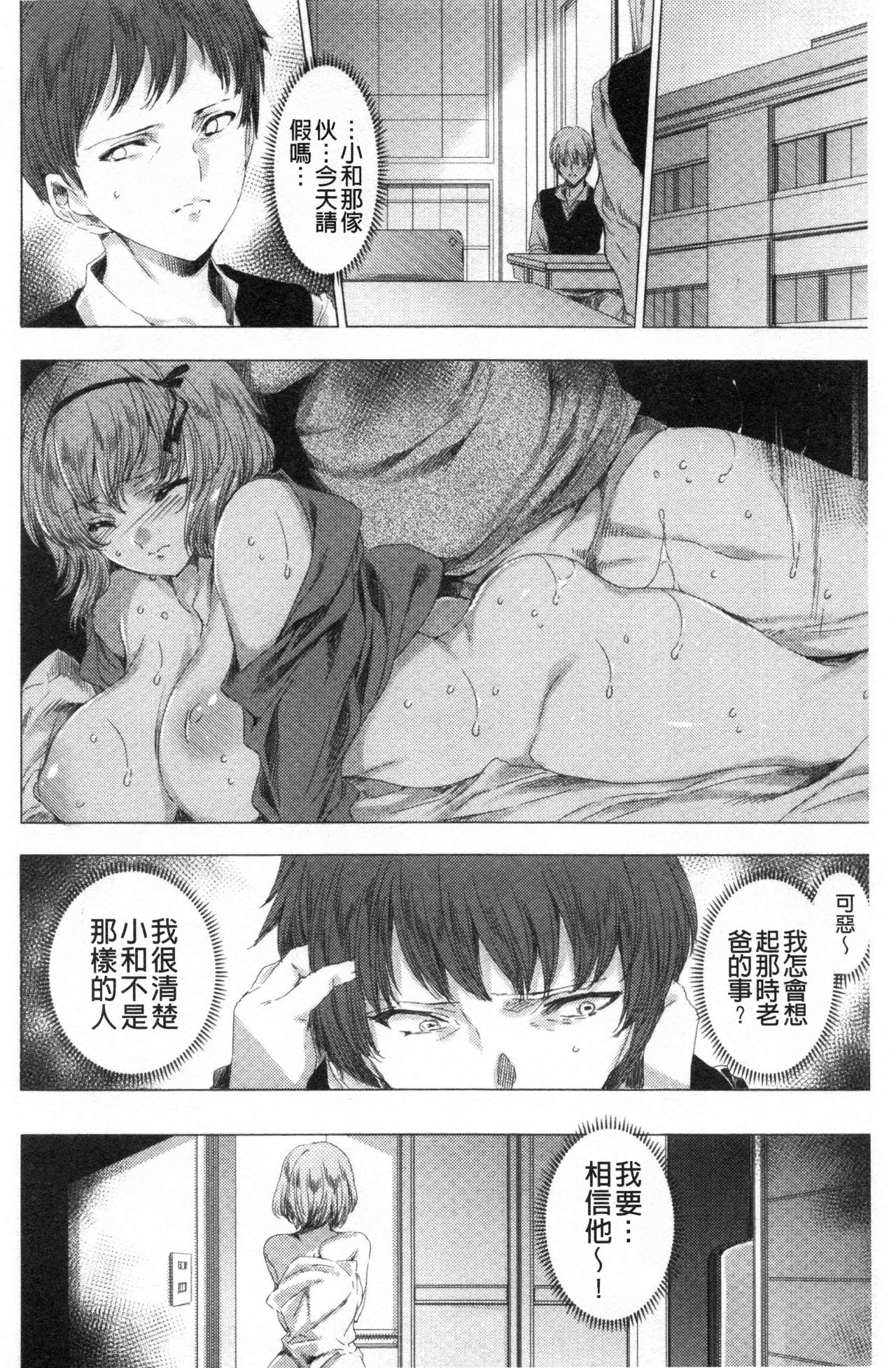 Mesuniku Kyoujoku no Utake | 雌肉狂辱之宴 - Page 35