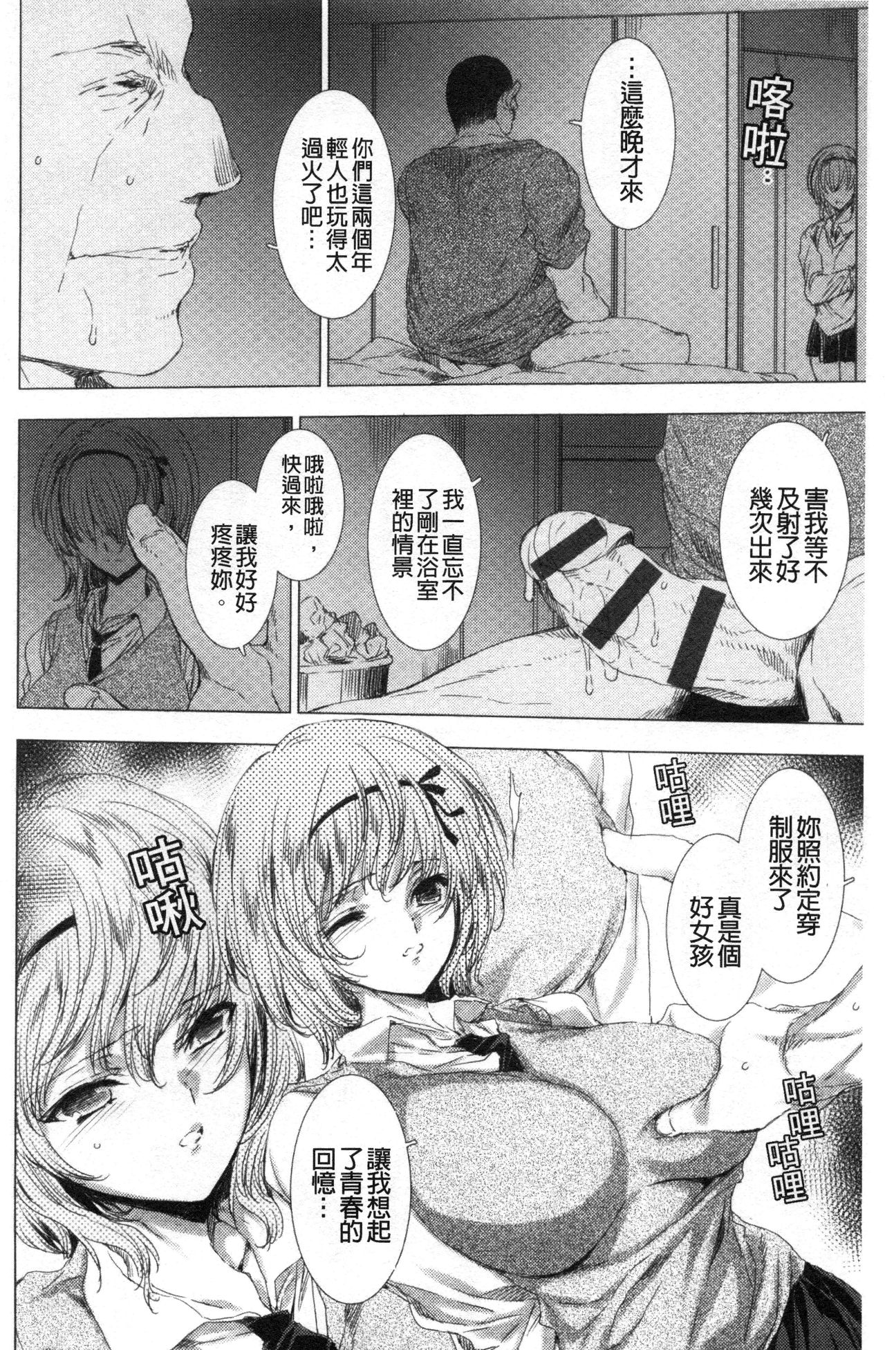 Mesuniku Kyoujoku no Utake | 雌肉狂辱之宴 - Page 55