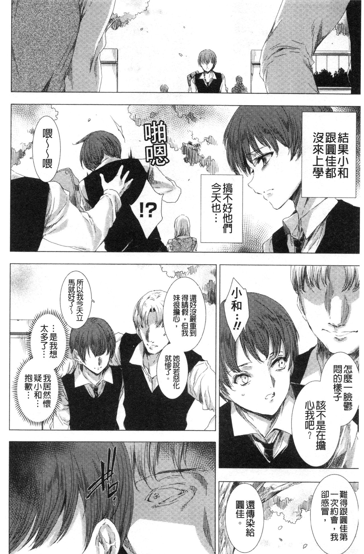 Mesuniku Kyoujoku no Utake | 雌肉狂辱之宴 - Page 59