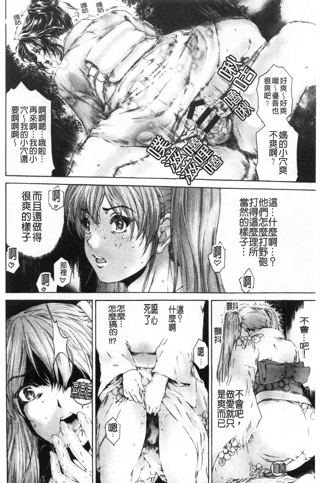 9-ji kara 5-ji made no Koibito Vol.3 - Page 23