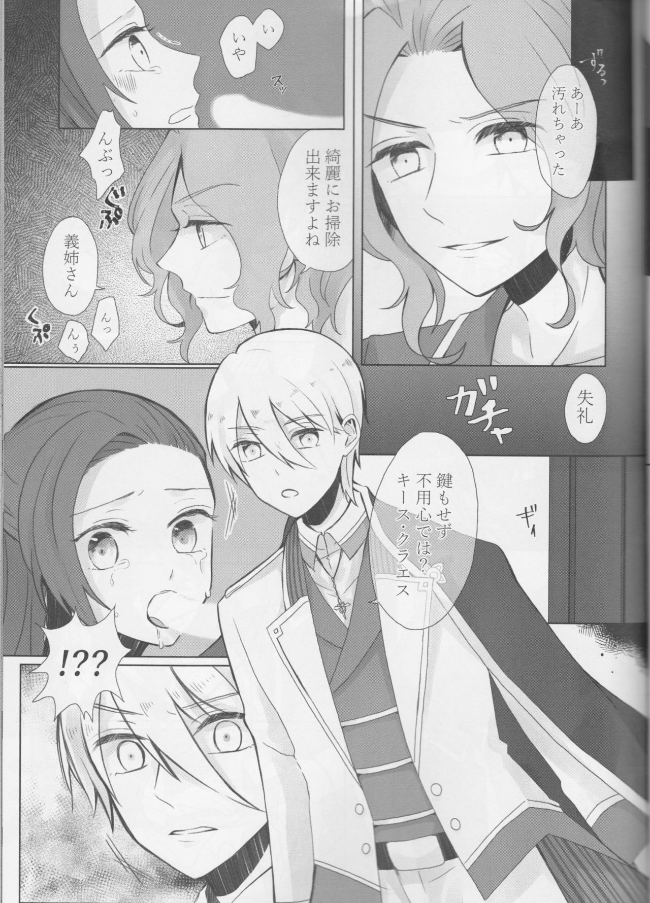 Otome wa Hitotsu ni Erabenai! - Page 41