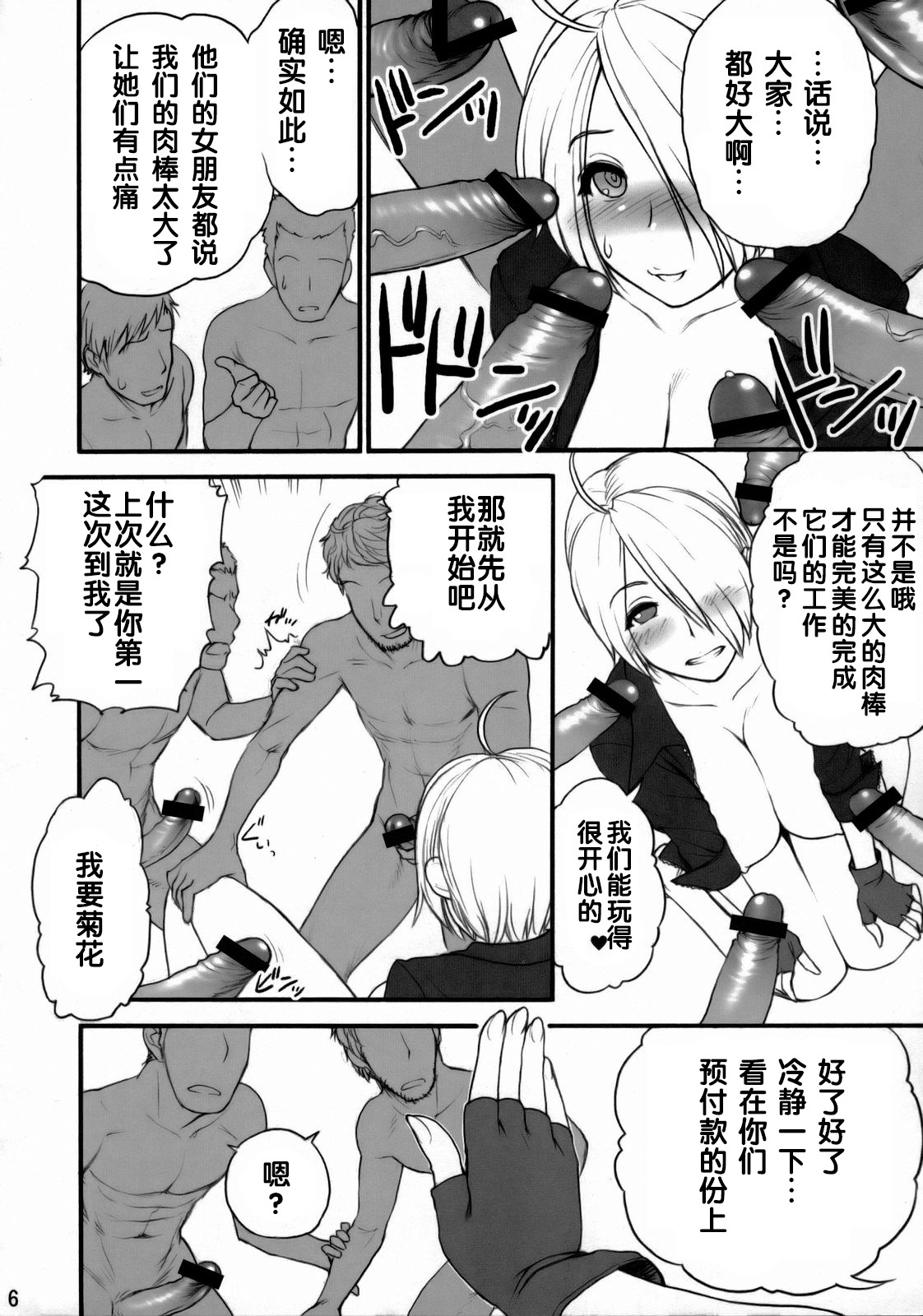 Preview page 7