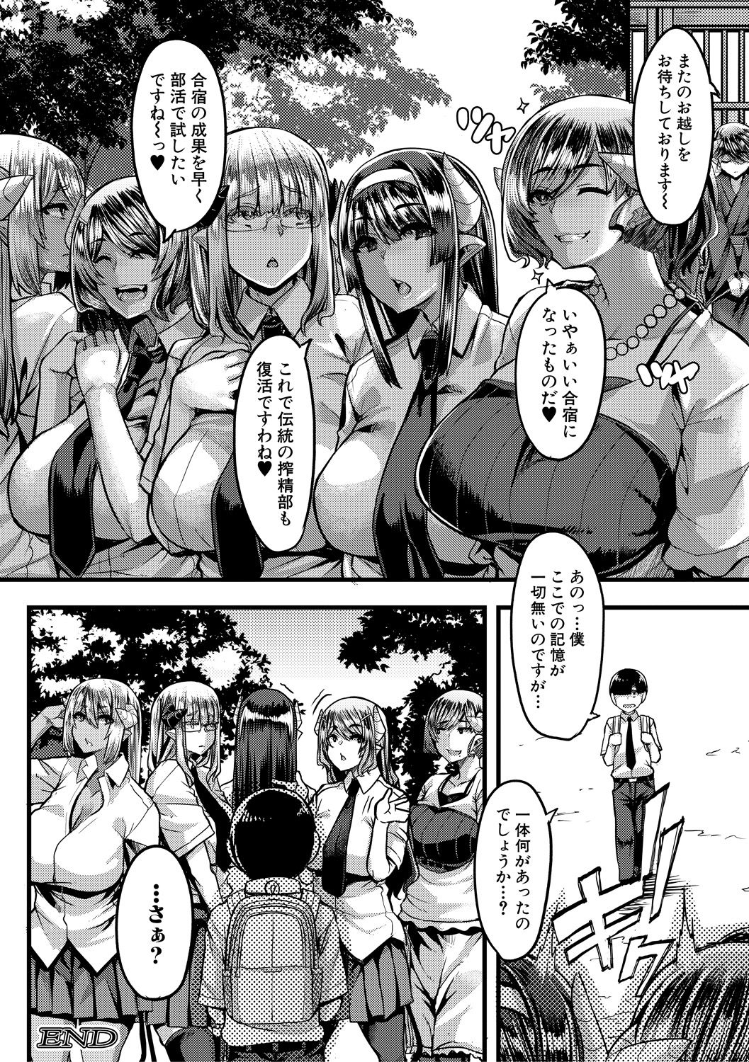 Succubus Sakusei-bu Ch. 1-3 - Page 124