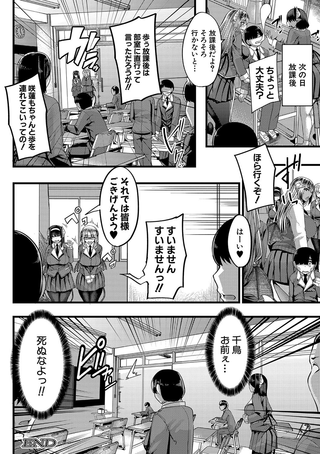 Succubus Sakusei-bu Ch. 1-3 - Page 40
