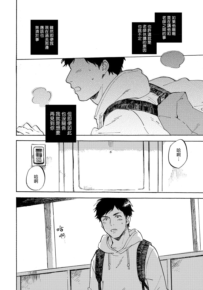 Fujunai Process | 不纯爱Process - Page 126