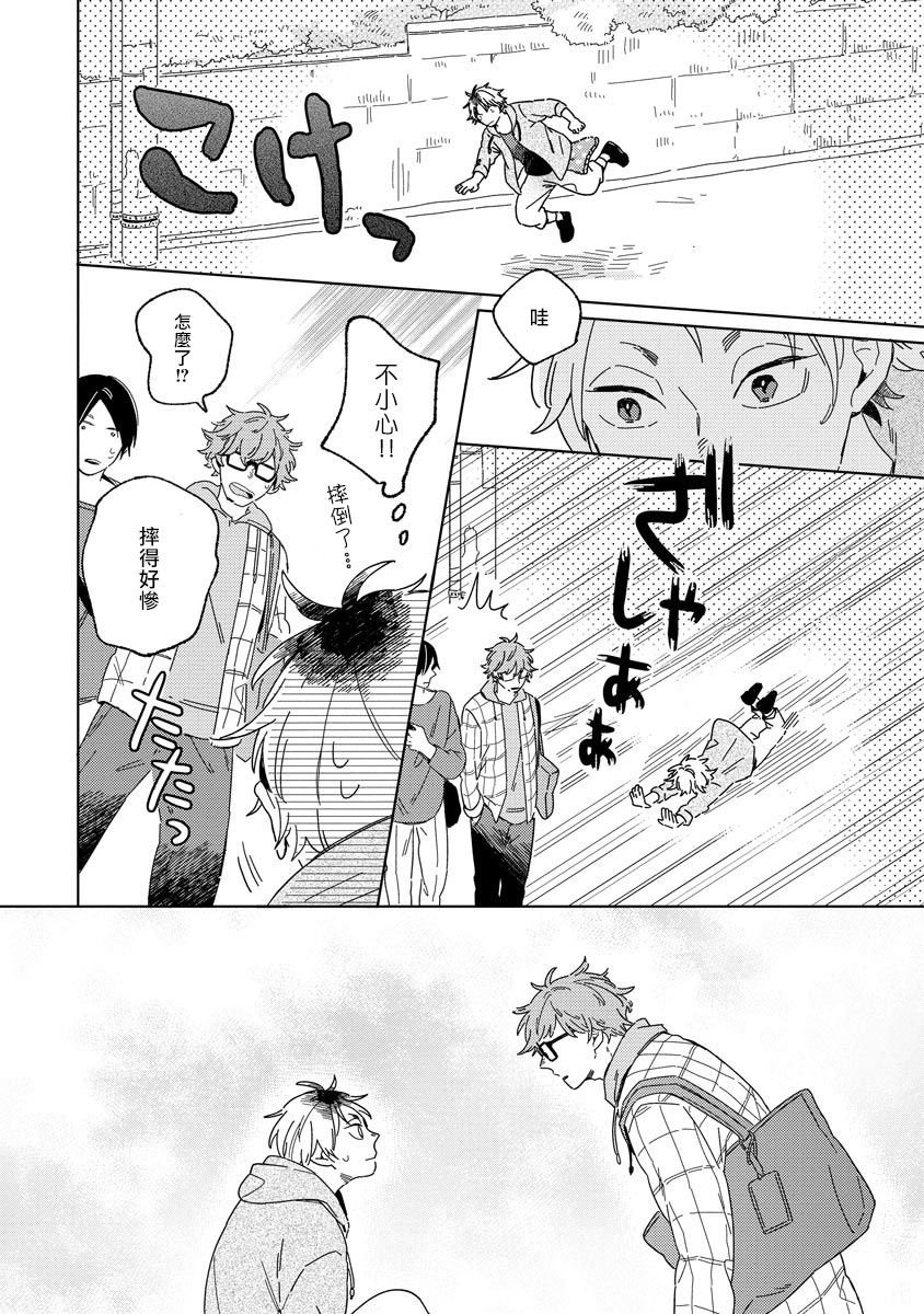 Kogitsune Shishou wa Hekotarenai!!! | 小狐狸老师永不气馁!!! 1 - Page 16