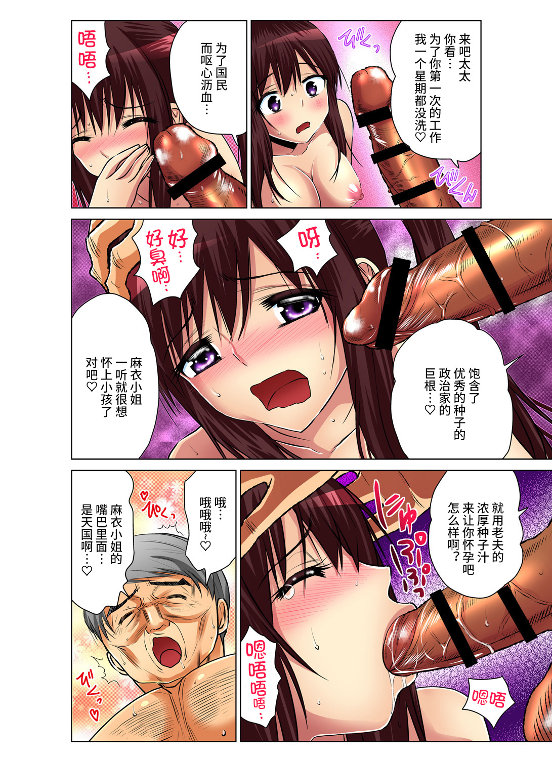 Hitozuma Asobi ~ Motto Uzuku no... 2 - Page 15