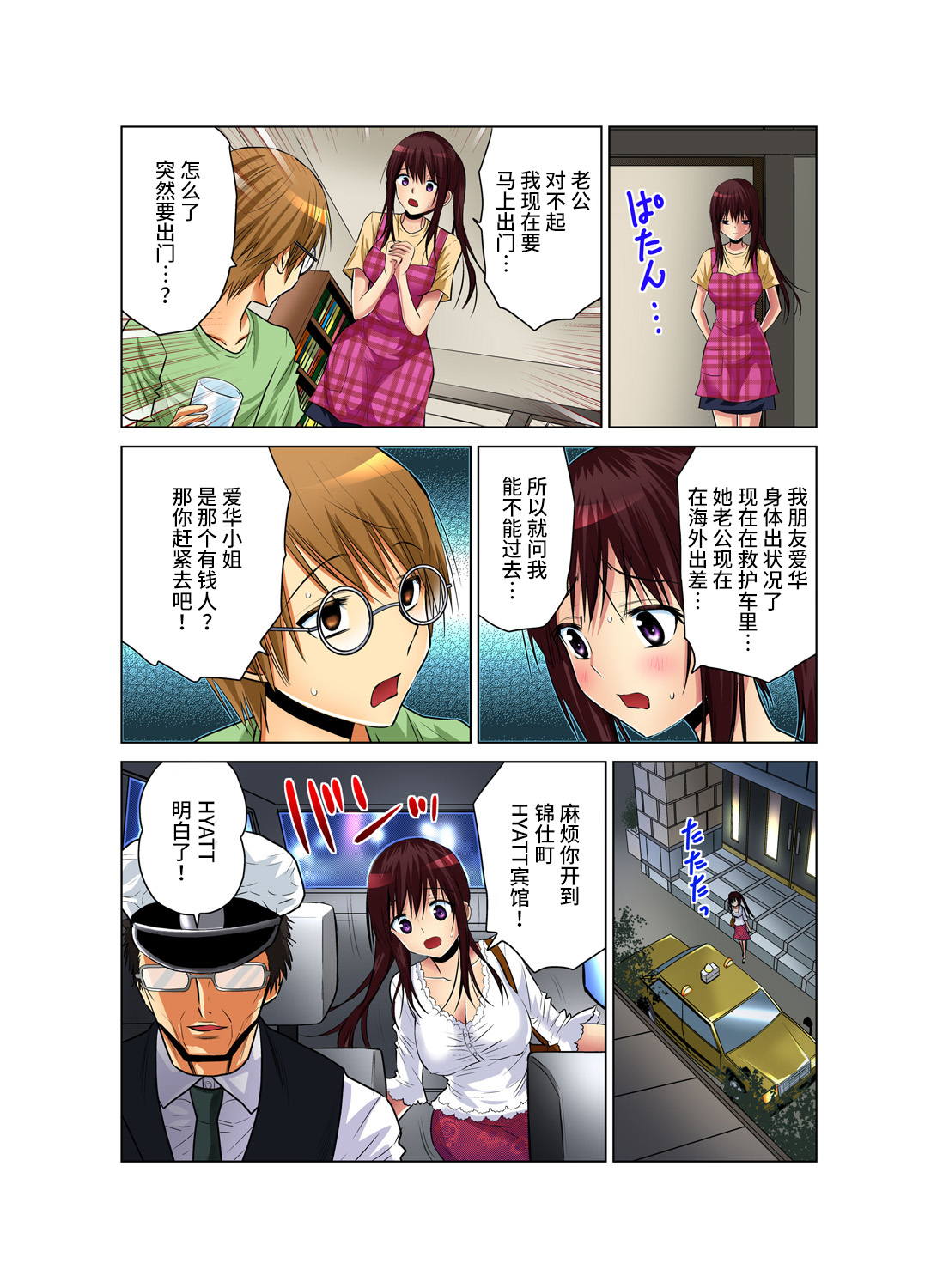 Preview page 7