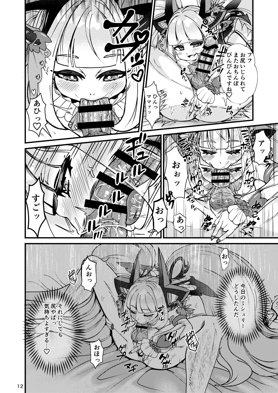 Futanari Devil Mama no Mesu ni Naru - Page 50