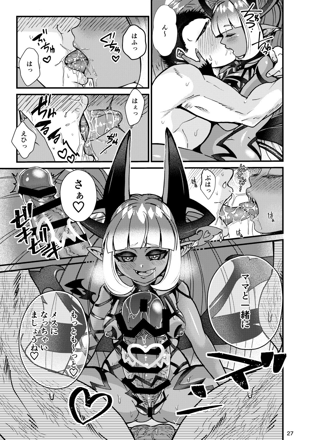Futanari Devil Mama no Mesu ni Naru - Page 65