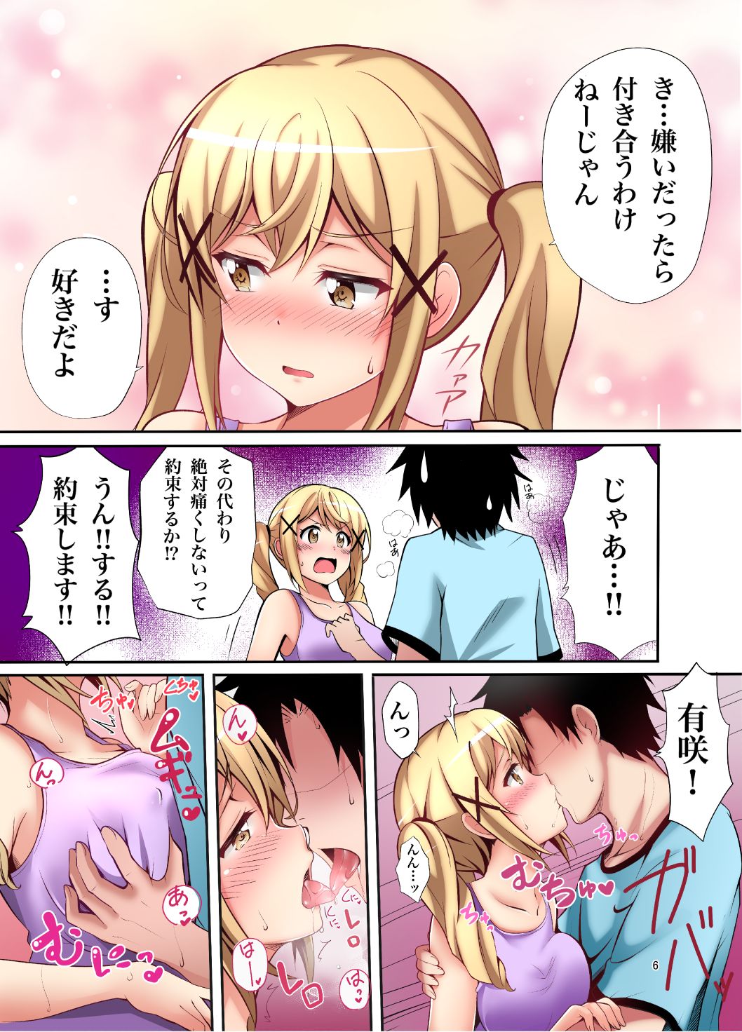 Preview page 5