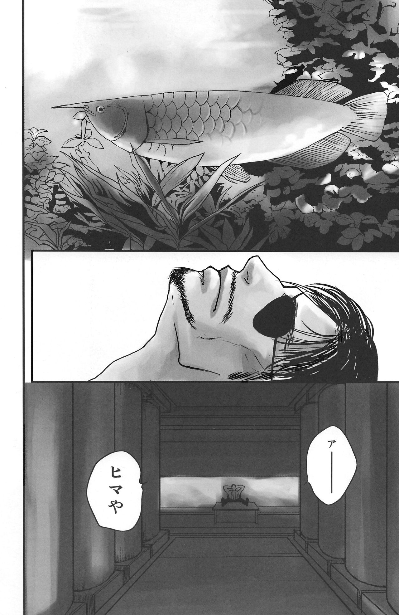 Arowana no Yume - Page 10