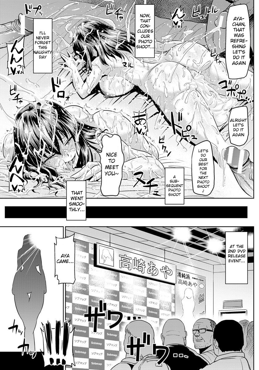 I Will Do My Best in Gravure - Page 19