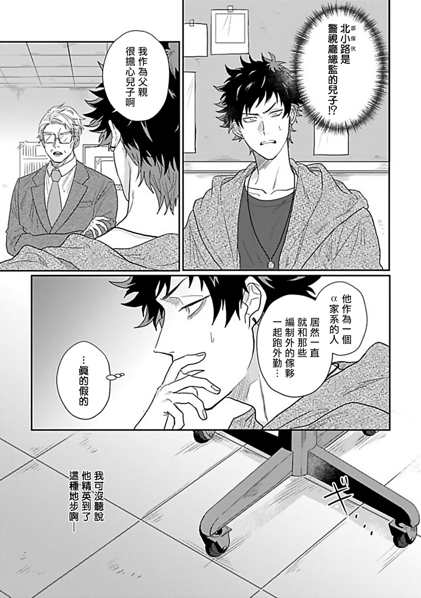 Double Fake Tsugai Keiyaku  | Double Fake－ 番之契约 1-4 - Page 32